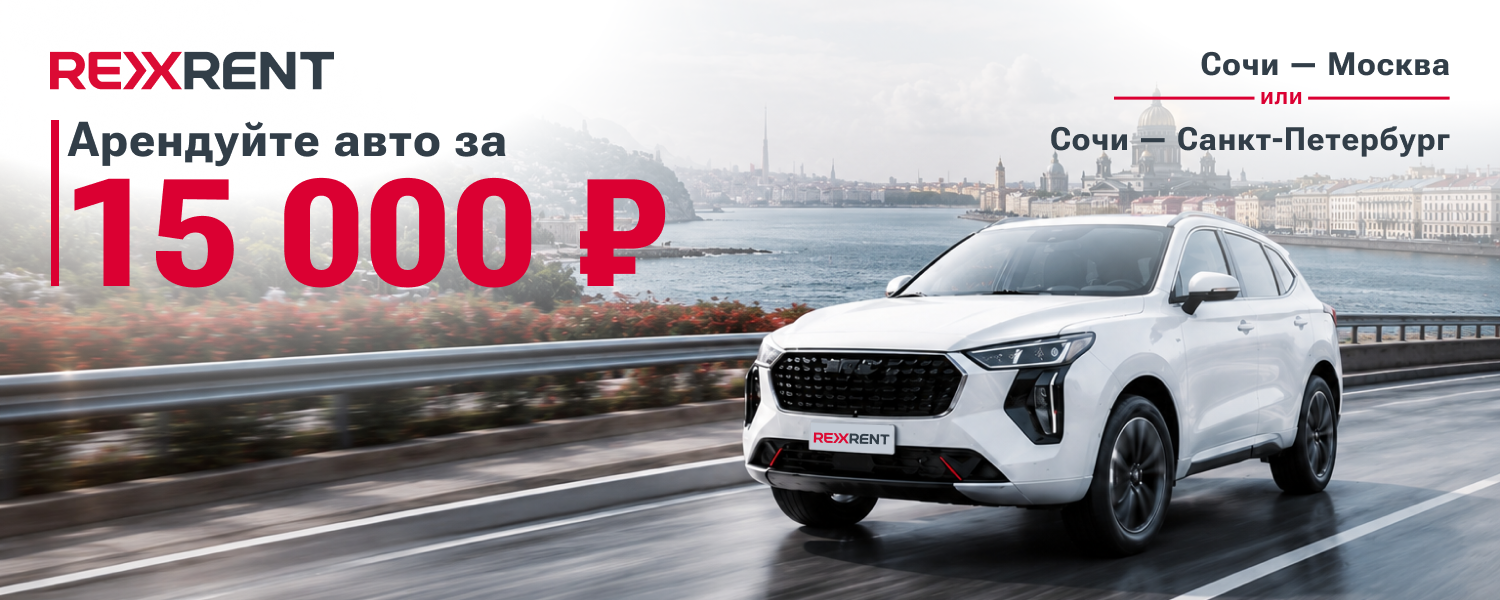 Специальное предложение до 15 августа